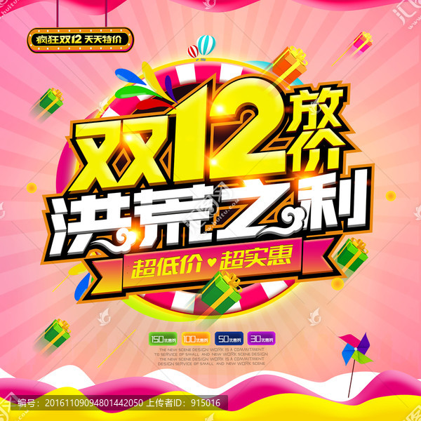 雙十二