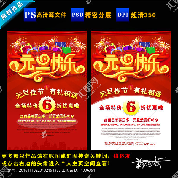 2017元旦快樂