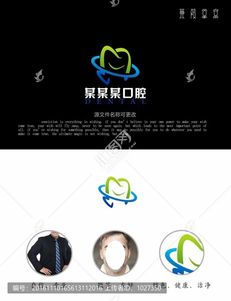 牙科標(biāo)志