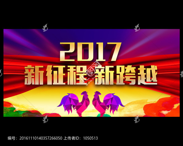 新征程新跨越