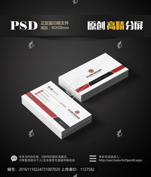 高檔商務名片