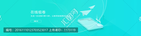 網(wǎng)站banner