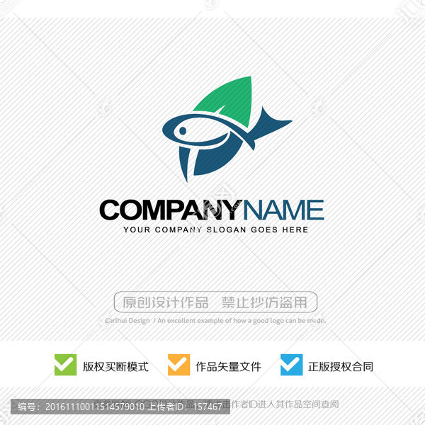 魚,商標,標志LOGO設計