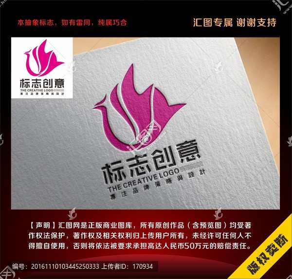 鳳凰唯美標志