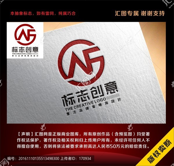 AF字母時尚標志