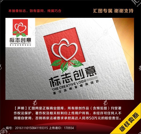 愛心果標(biāo)志