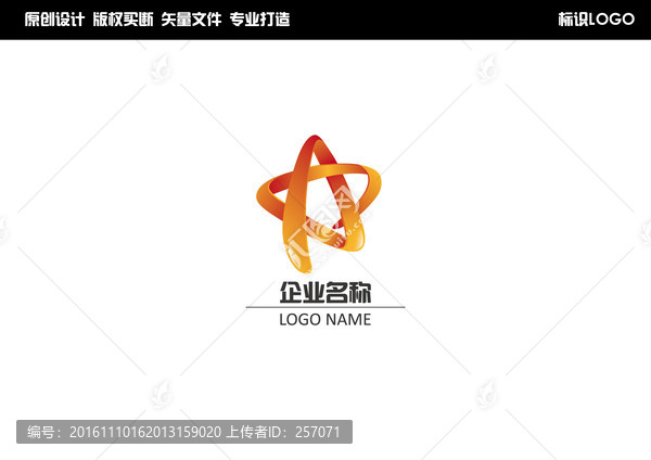 五角星LOGO