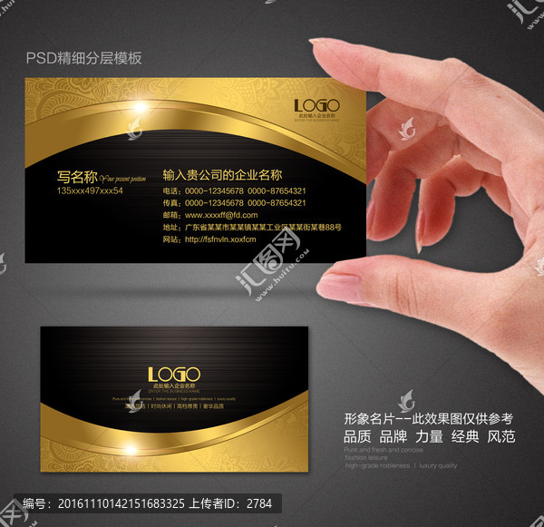 高檔名片