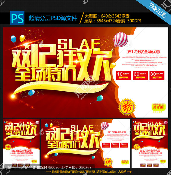 雙十二
