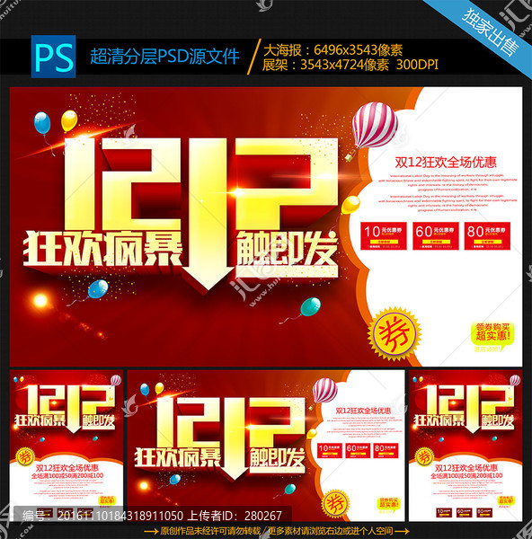 雙十二