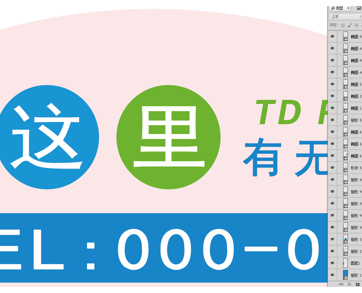 招聘易拉寶x展架設(shè)計