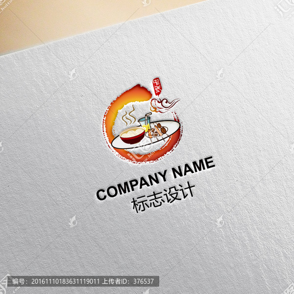 餐飲美食LOGO設(shè)計(jì)