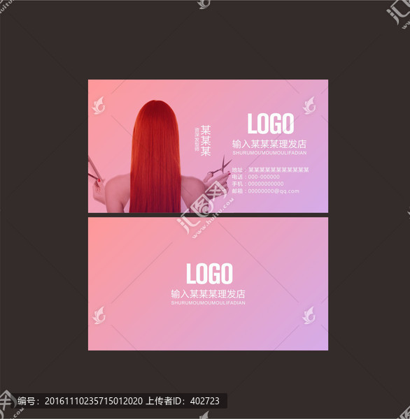 美容美發(fā)名片