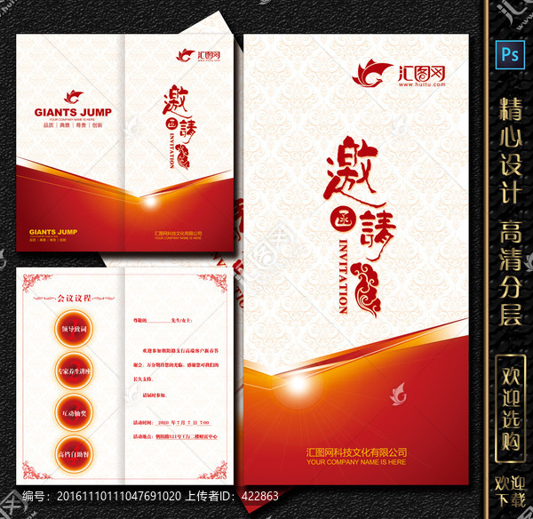 高檔邀請函