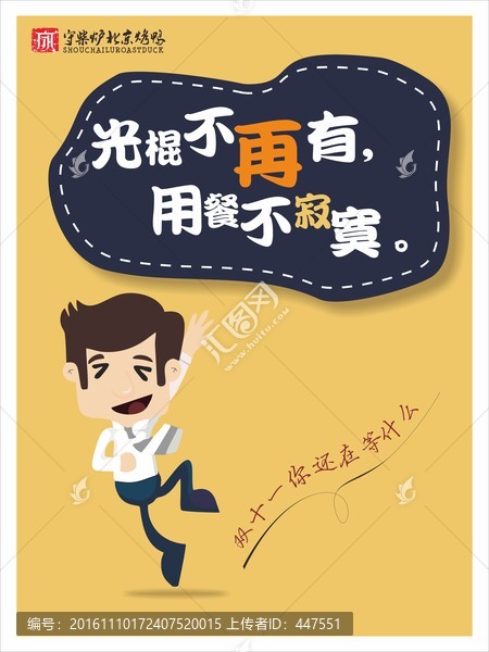 雙十一海報