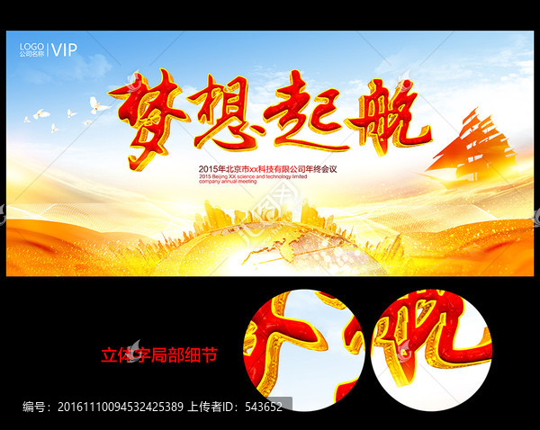 年會會議展板舞臺背景