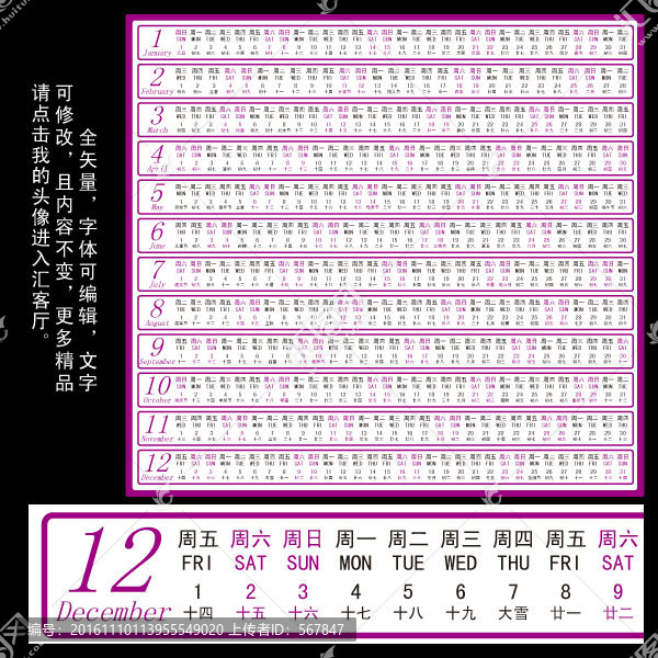 2017臺歷