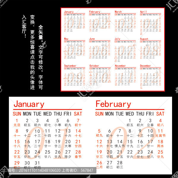 2017年臺歷