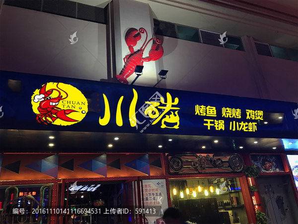川碳字體設(shè)計(jì)