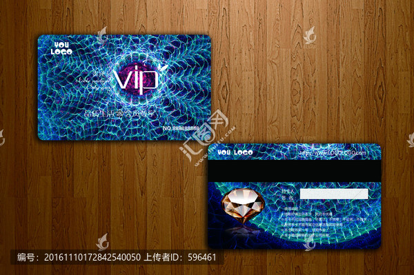 精品會(huì)員卡