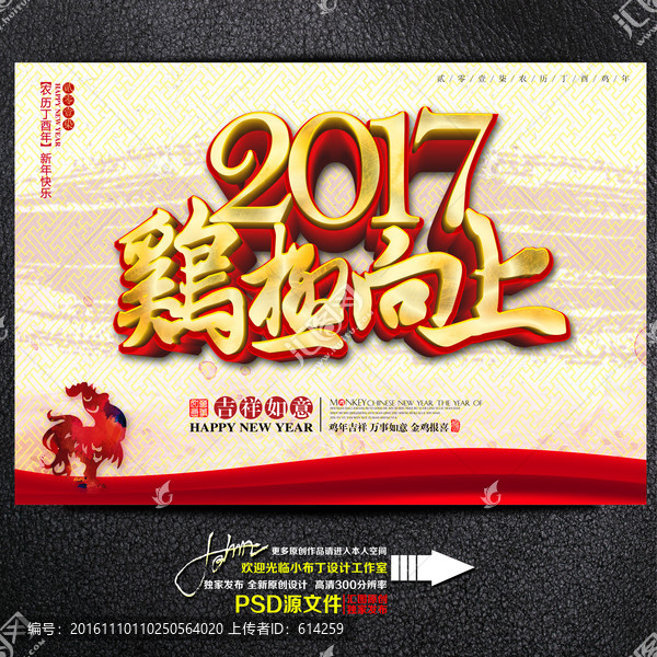 雞極向上