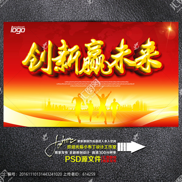 創(chuàng)新贏未來
