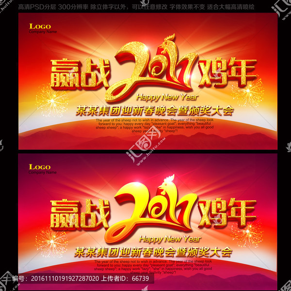 2017年會