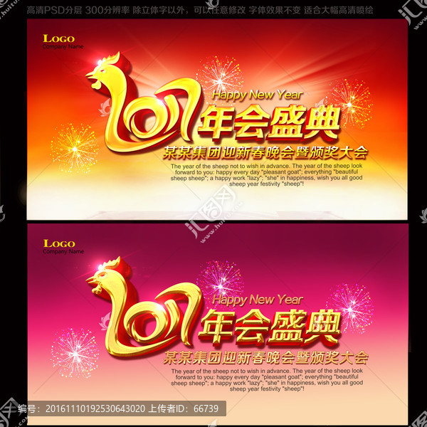 2017年會(huì)背景