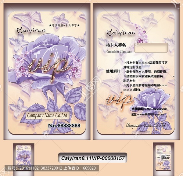 水晶蝴蝶印花裝飾精品VIP卡