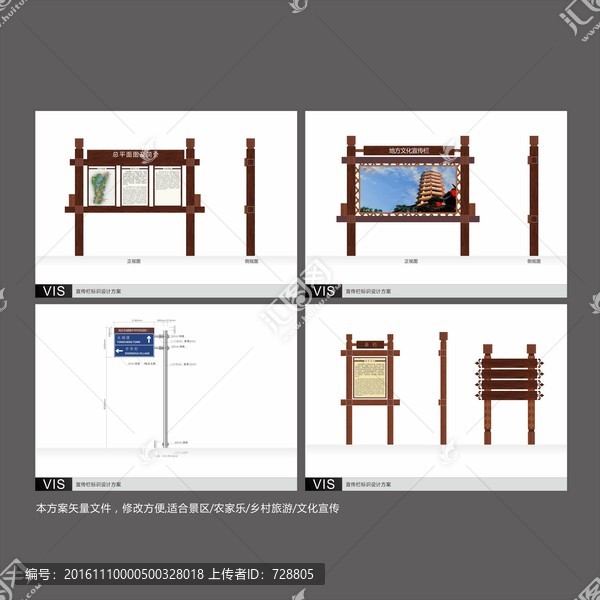 宣傳欄,公告欄,報刊欄