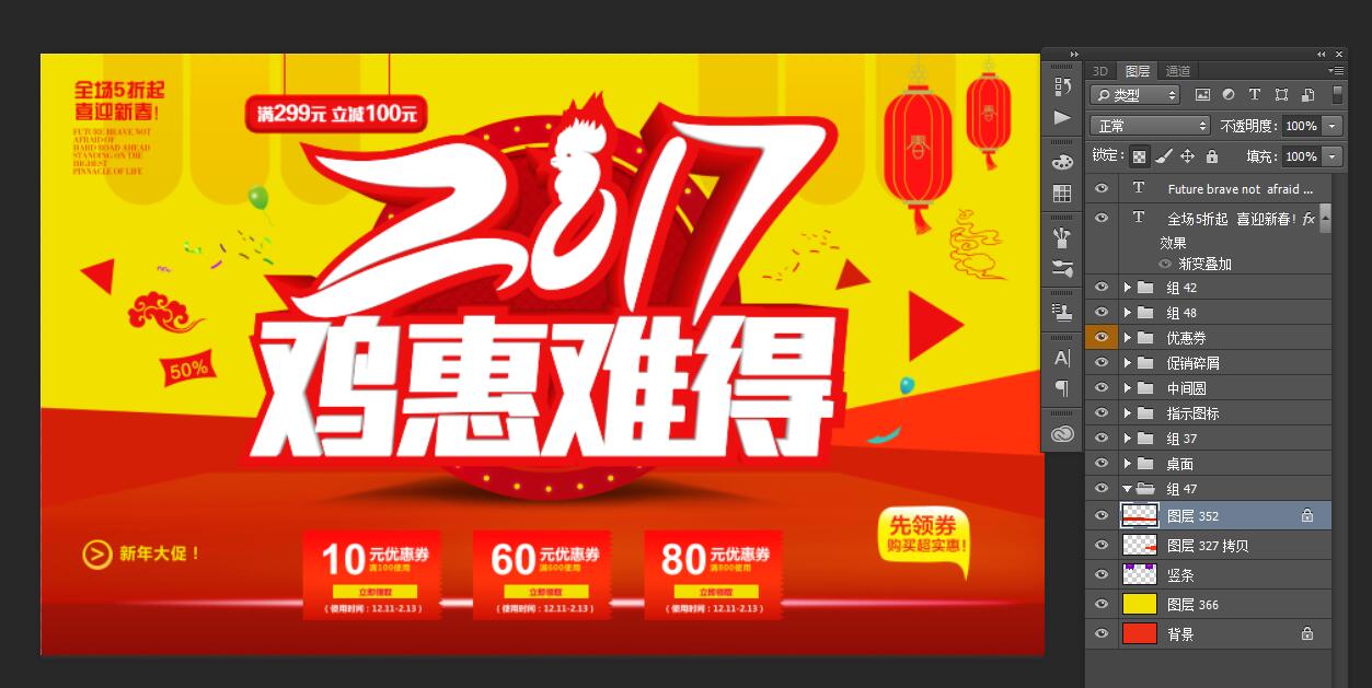 雞惠難得促銷