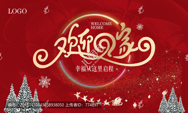 圣誕節(jié)交付