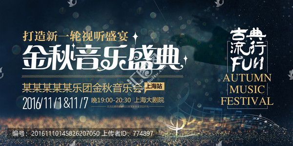 音樂會
