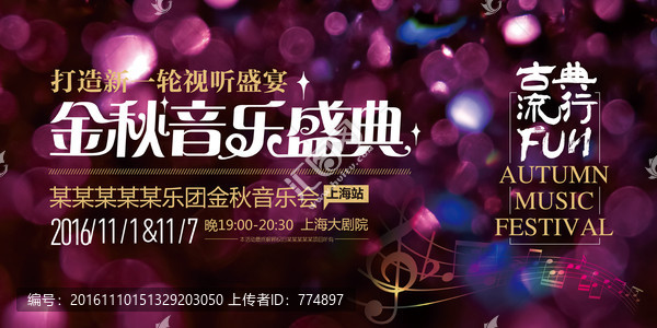 新年音樂(lè)會(huì)