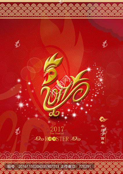 雞年