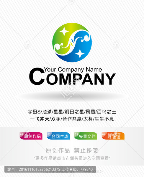 S字母太極鳳凰logo設計