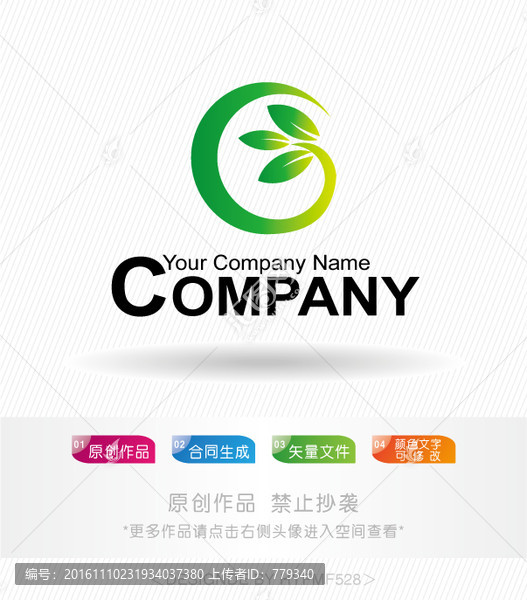 G字母樹(shù)葉logo,標(biāo)志設(shè)計(jì)