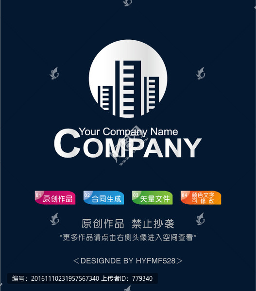 大氣樓房LOGO設(shè)計(jì),標(biāo)志設(shè)計(jì)