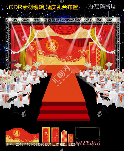 红色中国风婚礼舞台