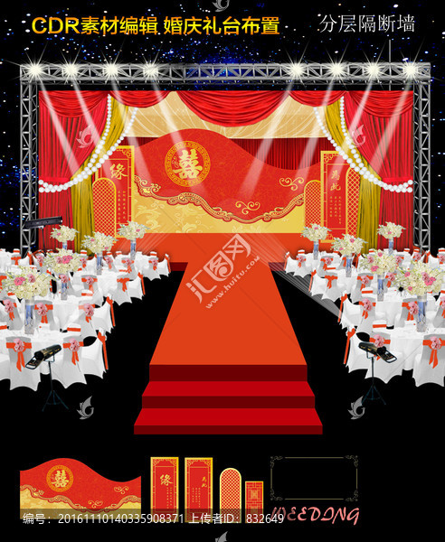 紅色中國風婚禮舞臺