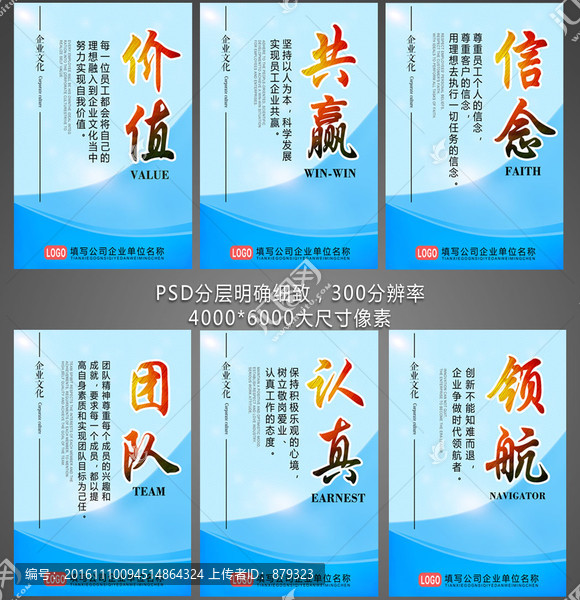 企業(yè)文化