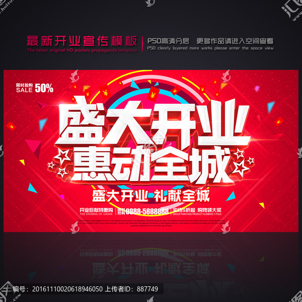 開業(yè)