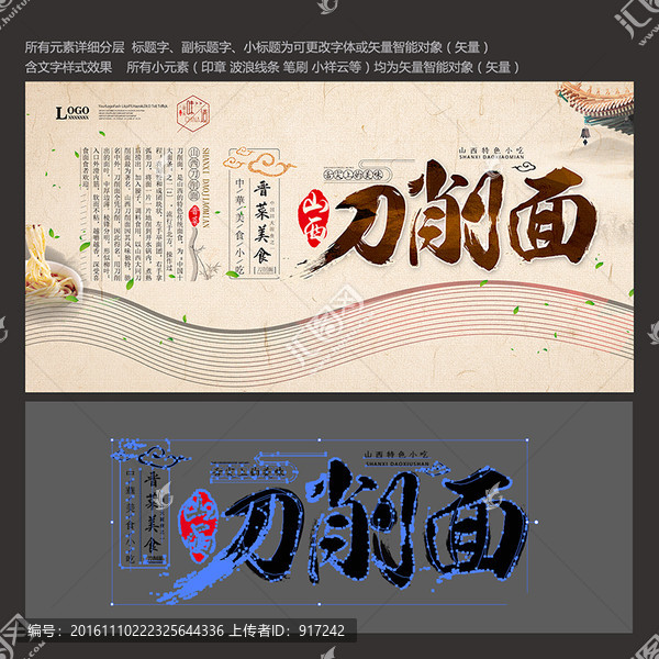 中國(guó)風(fēng)海報(bào)