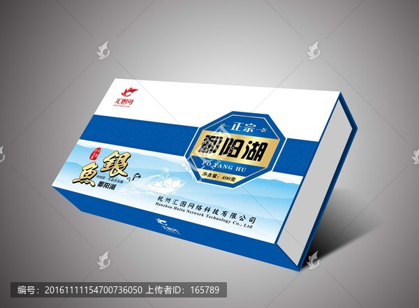 鄱陽湖銀魚展開圖