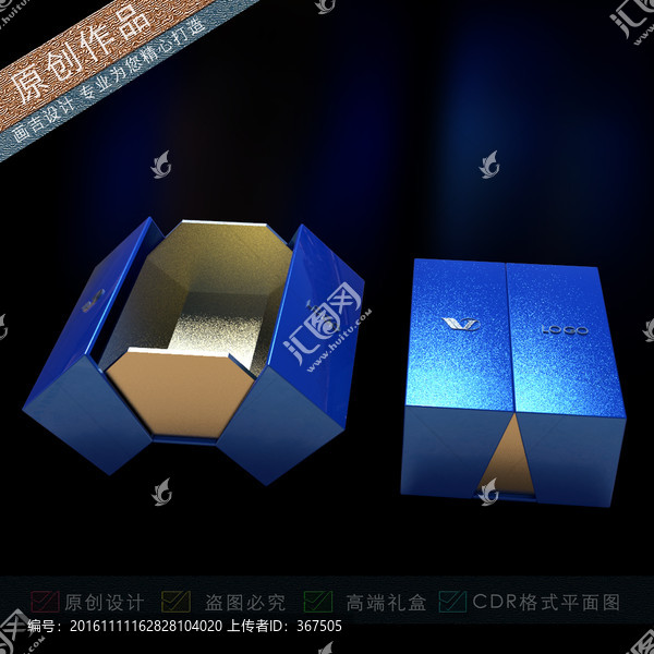 藍(lán)色包裝設(shè)計(jì)效果圖
