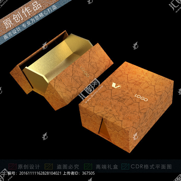 包裝盒設(shè)計效果圖