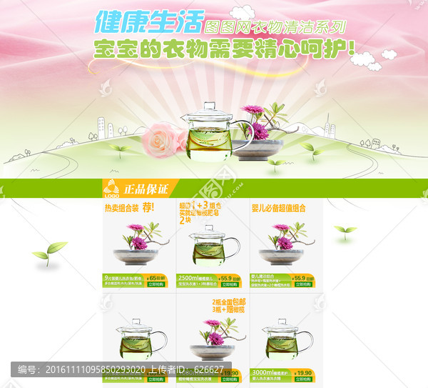 淘寶潔具店鋪版頭