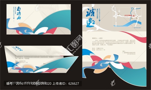 唯美邀請(qǐng)函設(shè)計(jì)