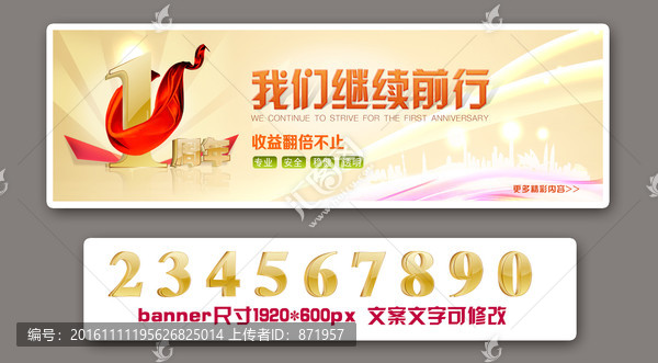 企业周年banner