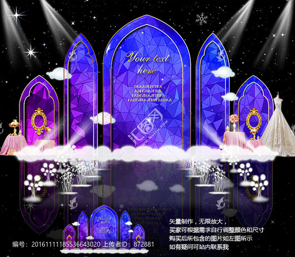 星空主題婚禮